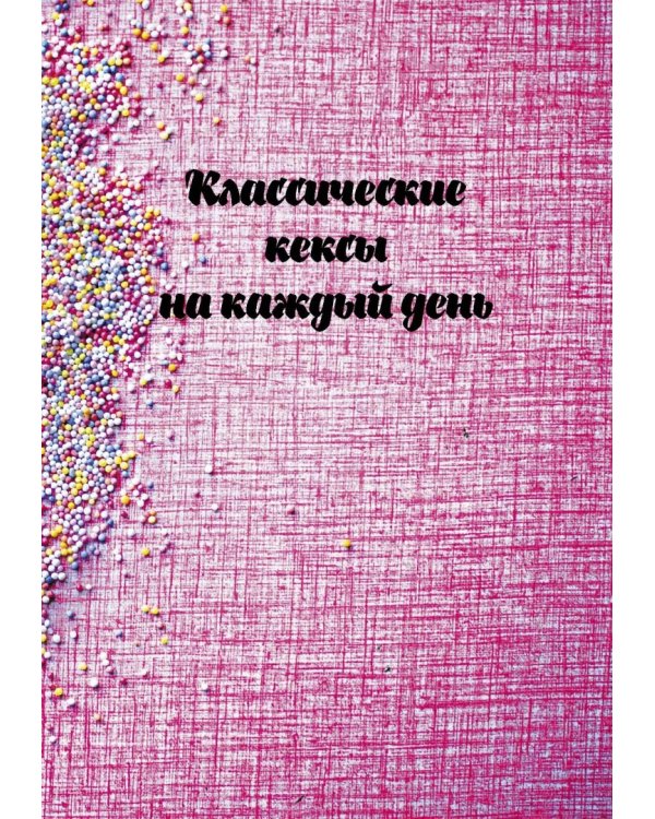 Кексы в кружке