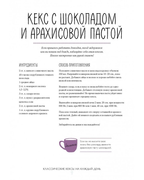 Кексы в кружке