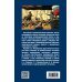 Неизвестная Гражданская война Хроника белого террора в России. Репрессии и самосуды (1917-1920 гг.)