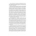 Неизвестная Гражданская война Хроника белого террора в России. Репрессии и самосуды (1917-1920 гг.)