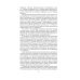 Неизвестная Гражданская война Хроника белого террора в России. Репрессии и самосуды (1917-1920 гг.)
