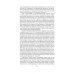 Неизвестная Гражданская война Хроника белого террора в России. Репрессии и самосуды (1917-1920 гг.)