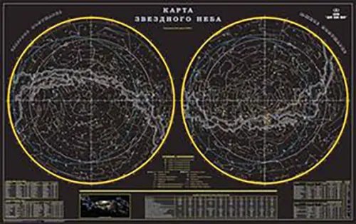 Карта звездного неба