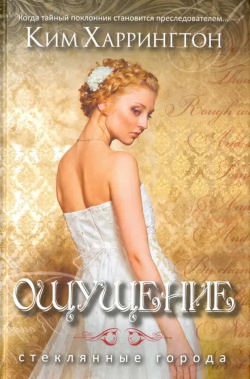 Ощущение