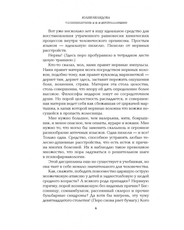 Дело о бюловском звере