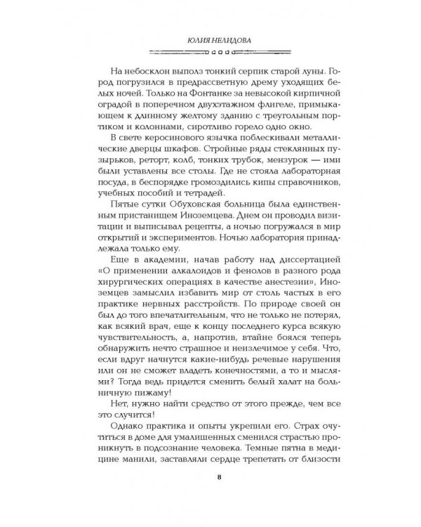 Дело о бюловском звере