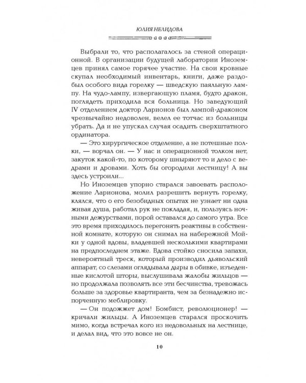 Дело о бюловском звере