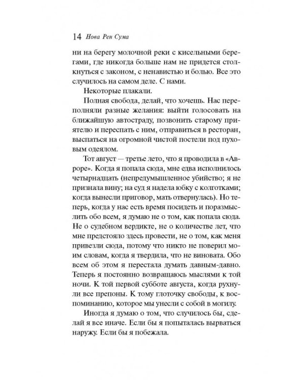 Стены вокруг нас