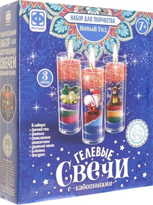 Свечи Гелевые свечи с кабошонами. Новый год