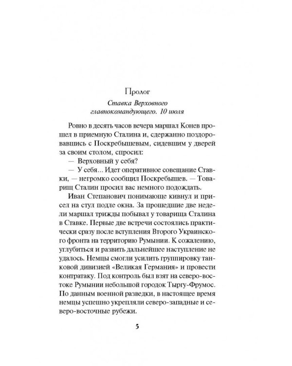 Запад в огне