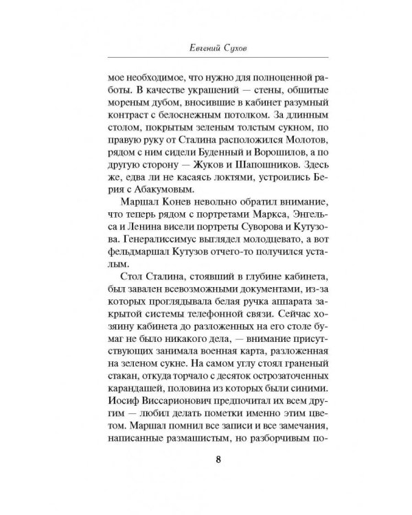 Запад в огне