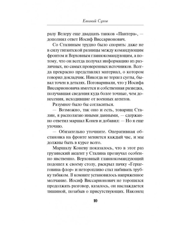 Запад в огне