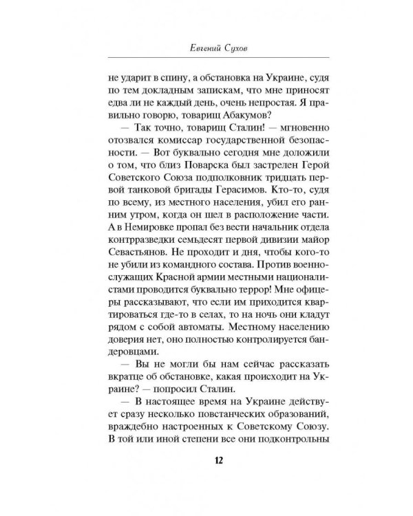 Запад в огне