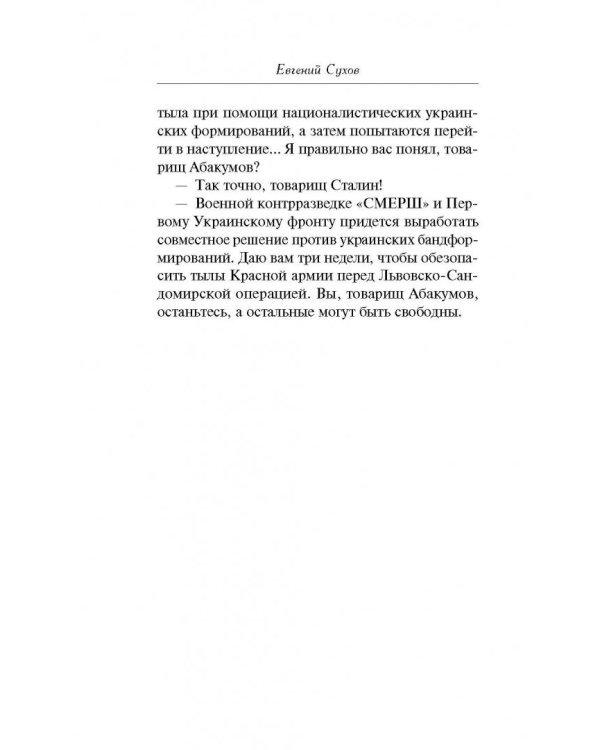 Запад в огне