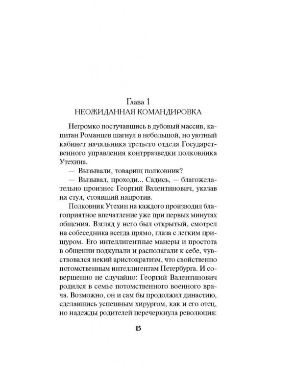 Запад в огне