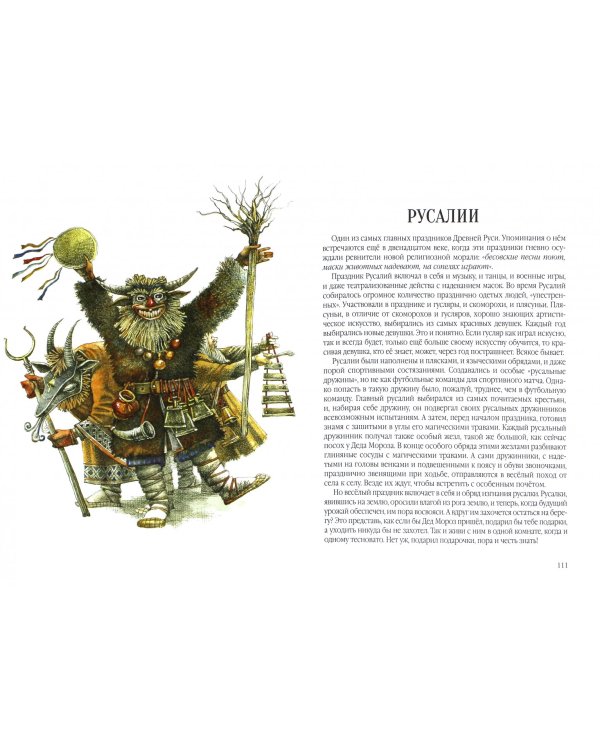 Там, где наши истоки