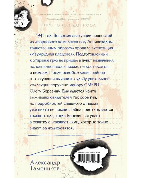 Металл цвета крови