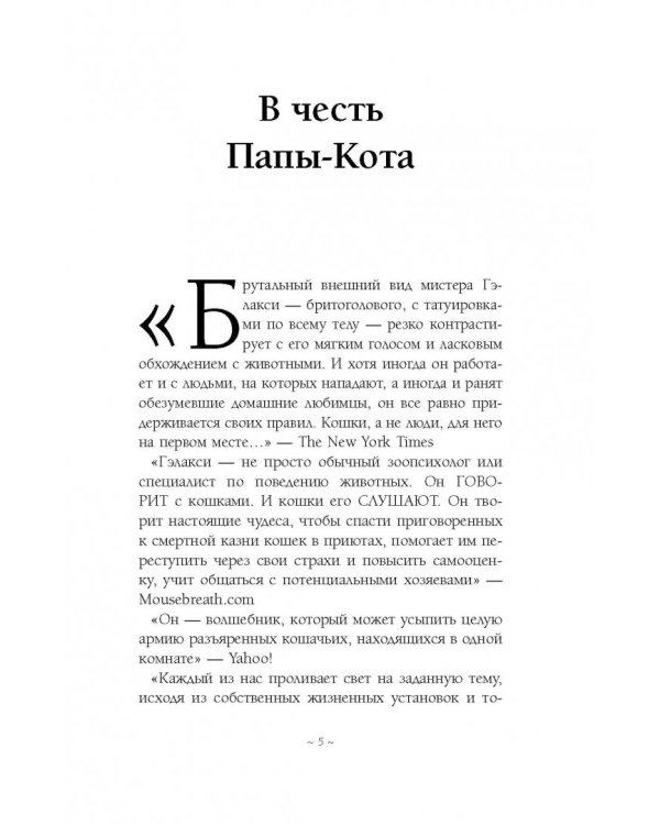 Дополнительное изображение книги «Адская кошка»