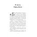 Дополнительное изображение книги «Адская кошка»