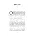 Дополнительное изображение книги «Адская кошка»