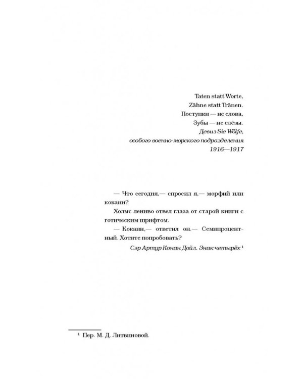 Пусть мертвецы подождут