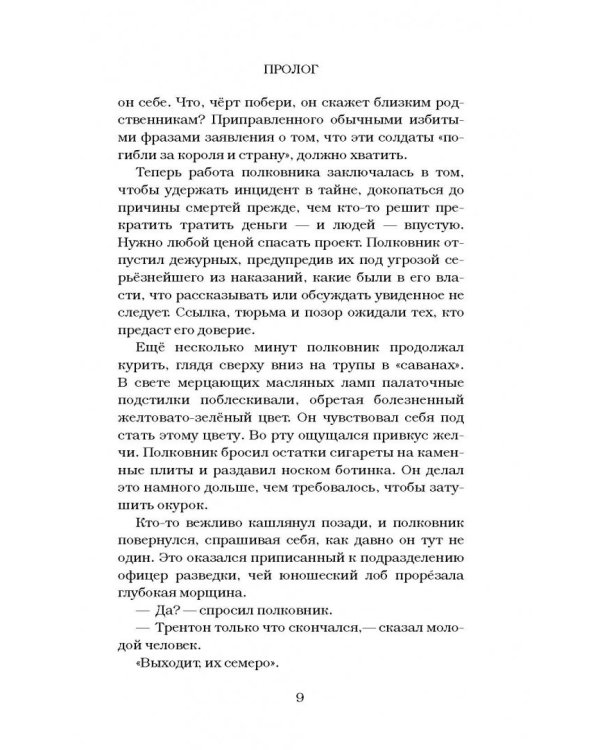 Пусть мертвецы подождут