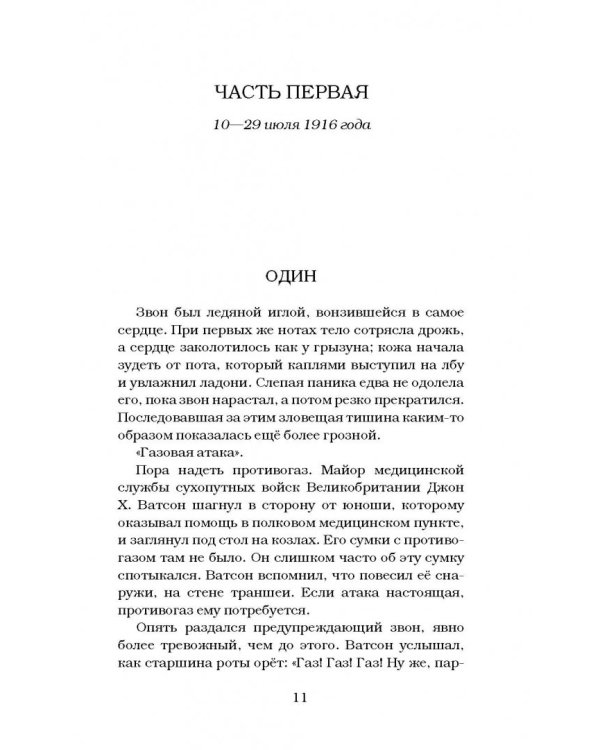 Пусть мертвецы подождут