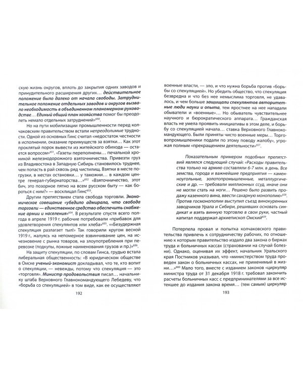 1917. Выход в новый мир