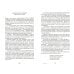 Диалог: Литературоведение, культура, искусство Заметки на биополях. Книга о замечательных людях и выпавшем пространстве