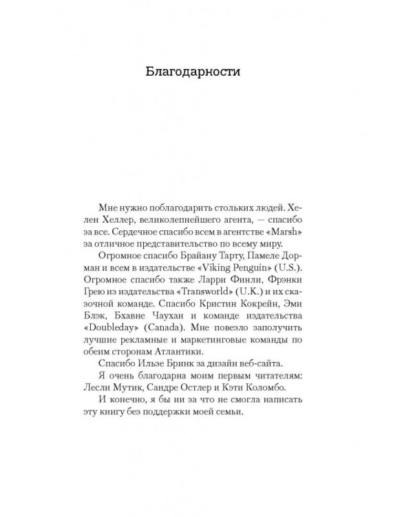 Супруги по соседству