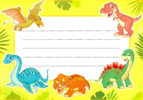 Наклейка на тетрадь