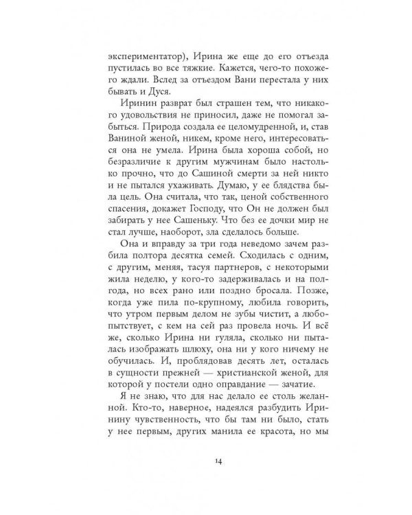 Будьте как дети