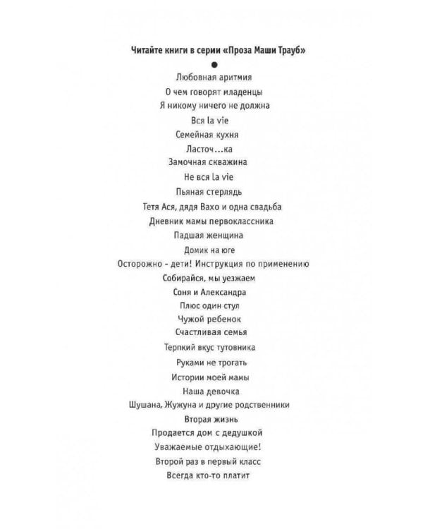 Всегда кто-то платит