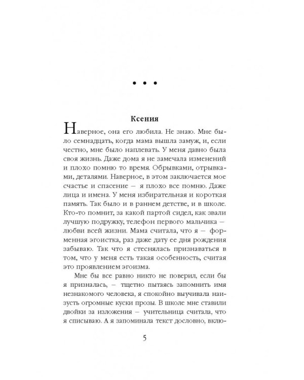 Всегда кто-то платит