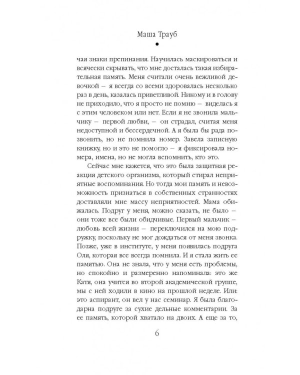 Всегда кто-то платит