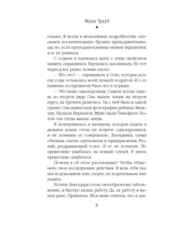 Всегда кто-то платит