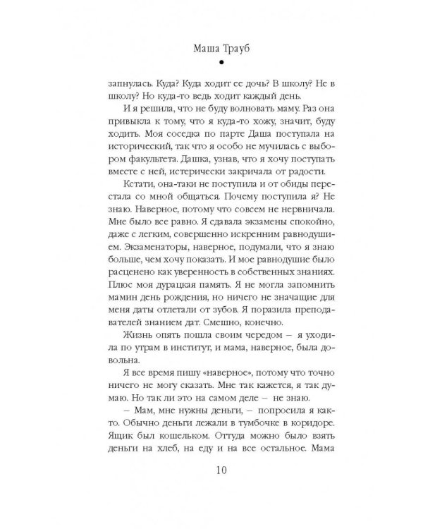 Всегда кто-то платит