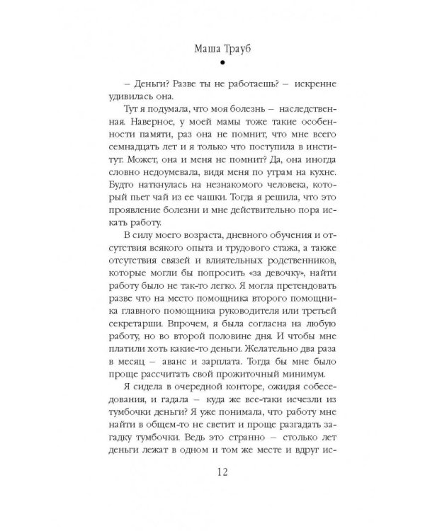 Всегда кто-то платит