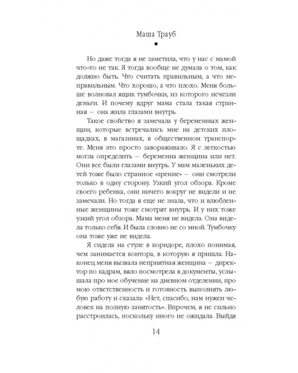 Всегда кто-то платит