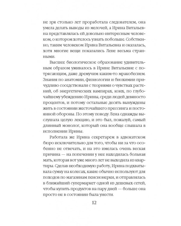 Время злых чудес