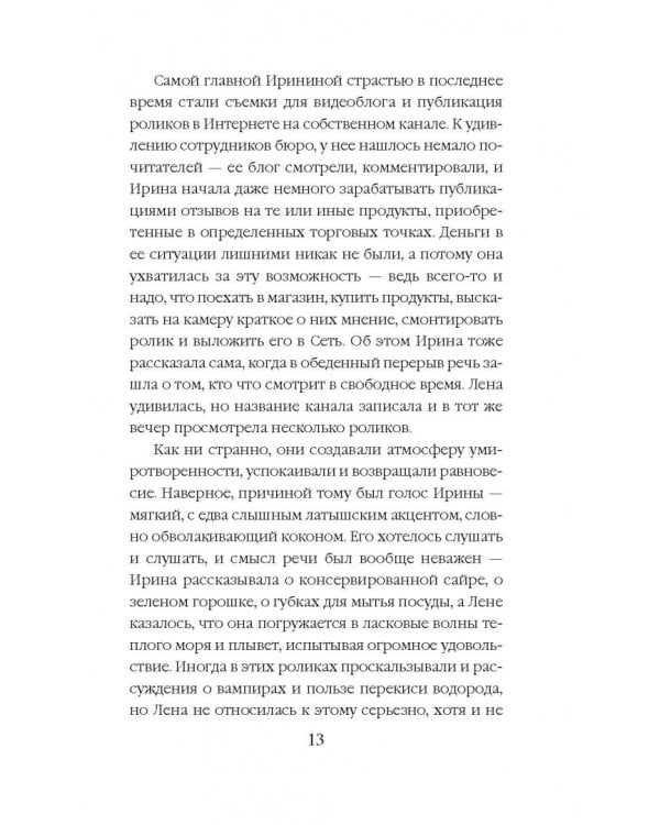 Время злых чудес