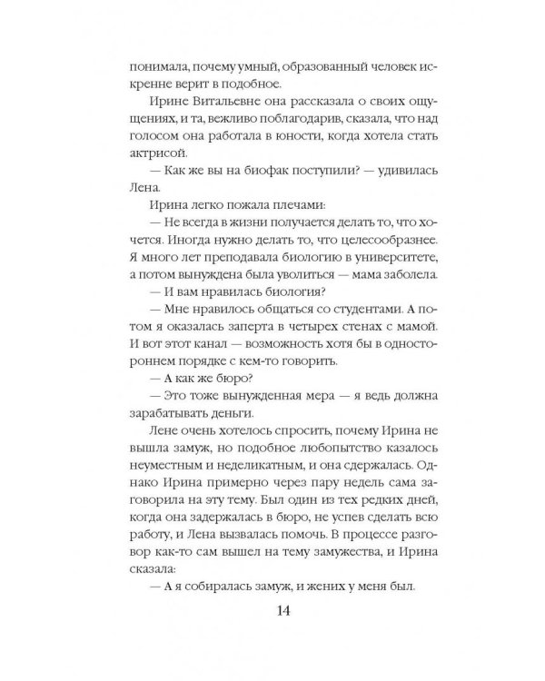 Время злых чудес