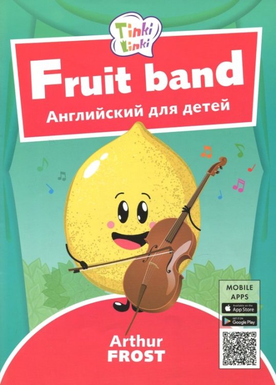 Tinkilinki Fruit band. Фруктовый оркестр. Английский для детей 3-5 лет