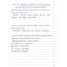 Русский язык. 2 класс. Классический тренажёр