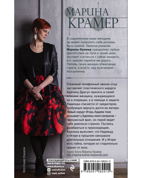 Реанимация судьбы