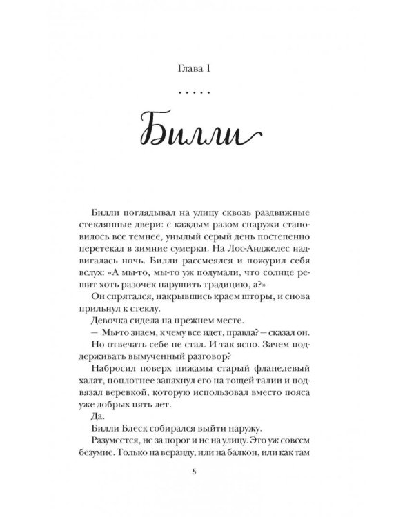 Не отпускай меня никогда