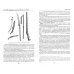 Наука побеждать История военного искусства XVI-XVII вв.