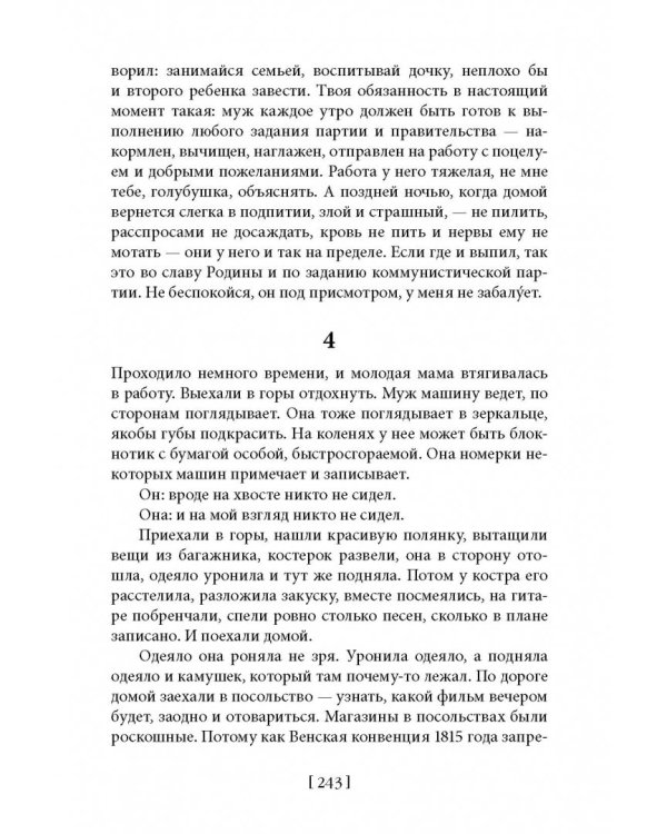 Советская военная разведка. Как работала самая могущественная и самая закрытая разведывательная организация ХХ века