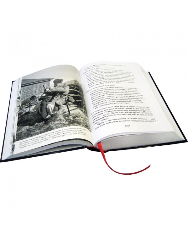 Советская военная разведка. Как работала самая могущественная и самая закрытая разведывательная организация ХХ века