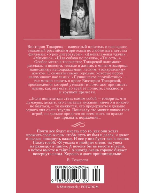 О том, чего не было. Летающие качели